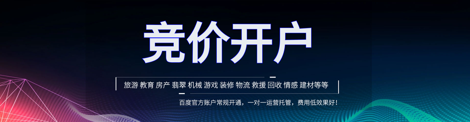 梁平sem竞价员